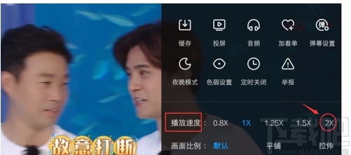 优酷视频如何设置播放速度 优酷视频APP设置播放速度的方法 