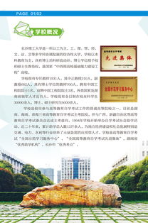 长沙最好自考的大学,长沙成人自考有哪些学校(图1)