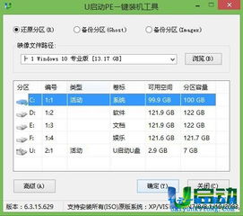 win10专业版怎么重装系统