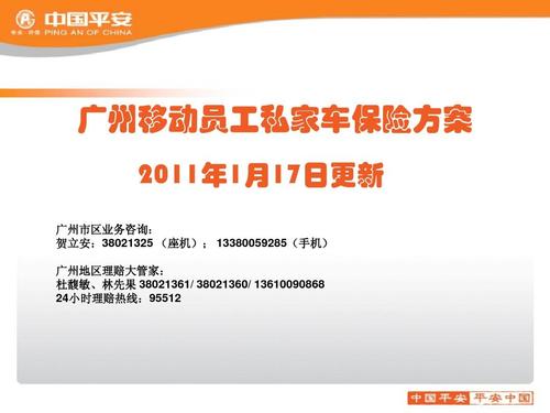 车险平安保险怎样退保险平安保险95511退保流程,平安APP退保的步骤