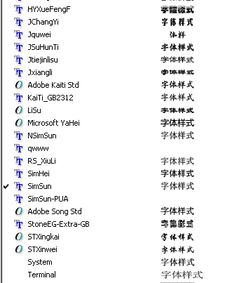 关于PS中字体的问题 找不到细明体 字体名称都变成英文的了 