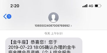 黑猫投诉 金牛座APP扣款 已解决