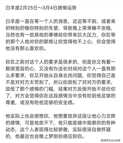 金牛座处女座白羊座下周感情运势 天秤座三月感情运我比较忙 更