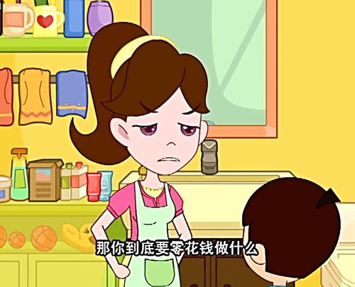 热闹一家 孩子找妈妈拿钱,妈妈不但不给还要减少孩子零花钱 