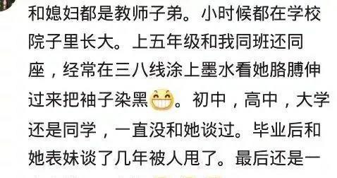 和老公是小学同学,我常揍他,上学时他发誓一辈子打光棍都不娶我