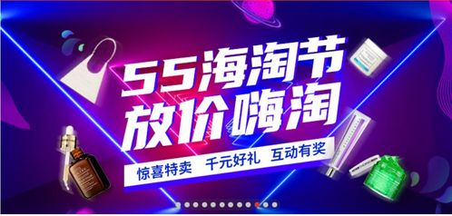 55海淘独家披露, 五五购物节 购物榜单出炉,最受欢迎原来是它