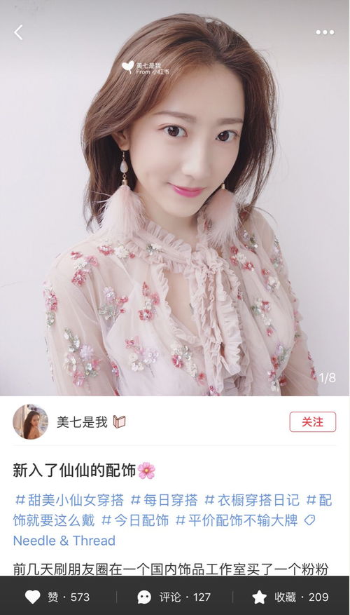 小红书上有哪些值得关注的美妆博主 