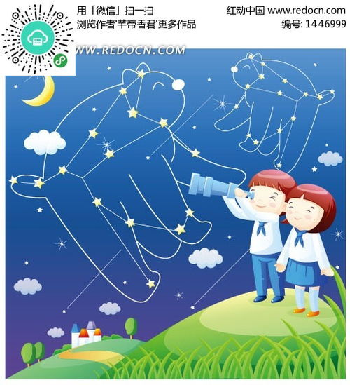 观察星座的两个小学生EPS素材免费下载 编号1446999 红动网 