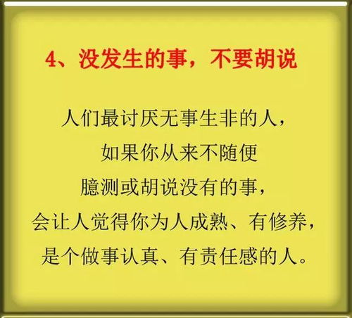 急事缓办的词语解释和造句（大事小办小事小心的含义？）