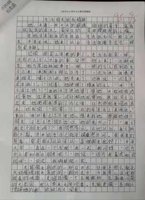 三灶中心小学举行现场作文大赛活动