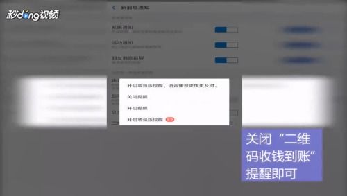 支付宝收款语音怎么关闭(收款如何关闭声音提醒业务)