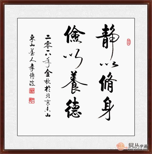 书房字画写什么内容好 这些好的书法 一定要看