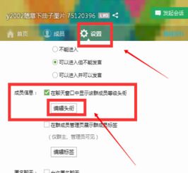 如何给电脑QQ的群消息设置接收并提醒(如何设置qq进群提问提醒)