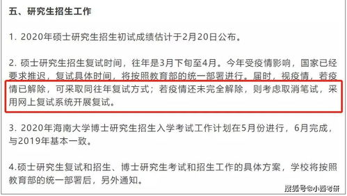 20考研复试形式大概率是网络面试 要做好这些准备