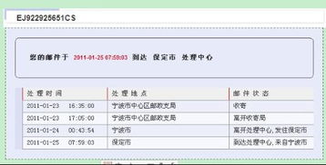 ems根据电话号码查快递单号（ems根据电话号码查快递单号怎么查） 第1张