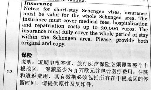 申根签证营业执照需要彩印吗(什么是申根签证和正常签证的区别)