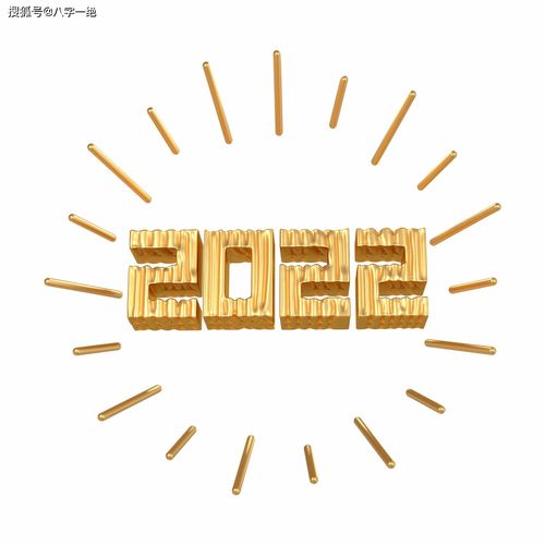 生辰八字算财运,2022年,未羊人每月运势大揭秘