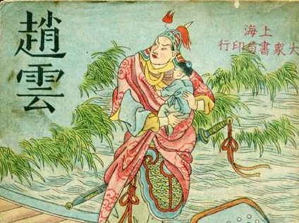 三国时期赵云是不是女儿身 刘备墓中亲笔手稿揭秘