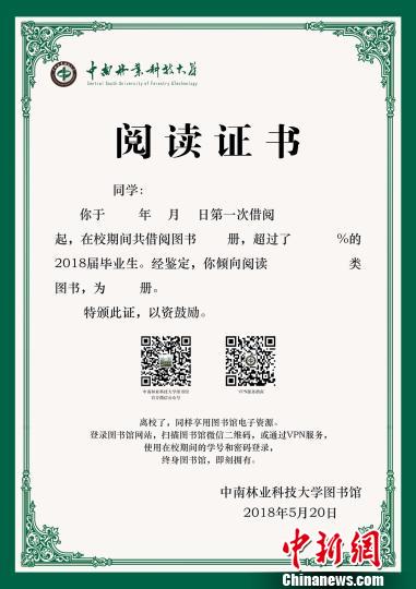 中南林业科技大学毕业论文格式