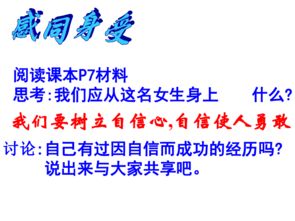 坚持并相信自己的认知,自信是源自内心的自我认可