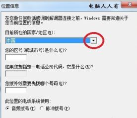 win10超级终端如何找开