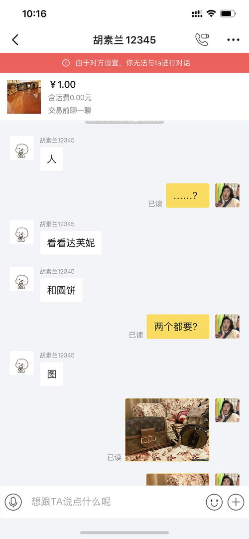 提问 在闲鱼上被人拉黑了该怎么反击 