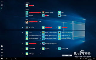 win10中自带了3d显示模式