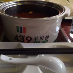 蒙都43 9羊火锅 双子座店