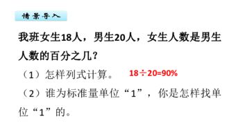 怎么求单位“1”的量？