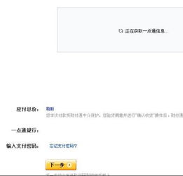 为什么拍下商品后不能付款 