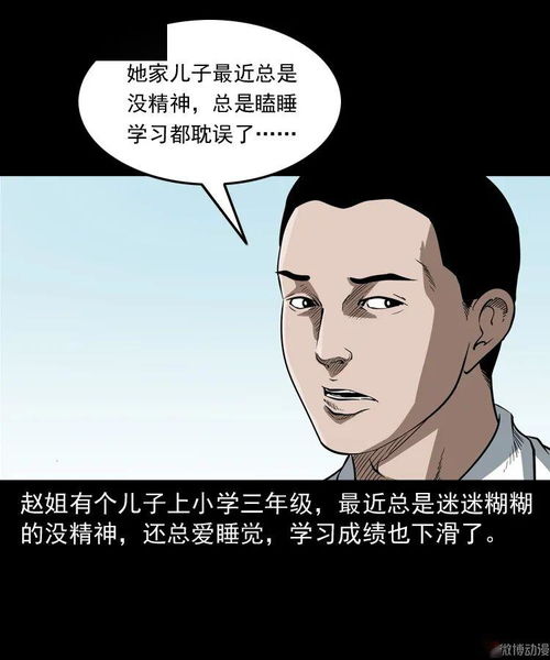 这孩子被吓掉魂了