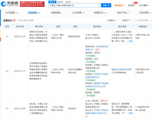 改名不改 命 ,神奇网站58同城能否生下 白天鹅 