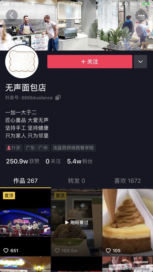 烘焙行业如何玩抖音 为什么有人说一句话就能火