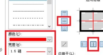 Word中怎么弄这样的表格边框和内边框 