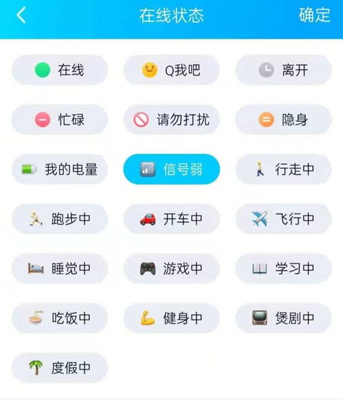 QQ 居然能偷窥你的手机电量