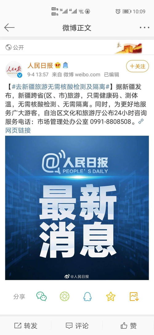 南疆之秋 胡杨林 帕米尔高原 民俗采风,10月24 11月1日经典线路,报名开启