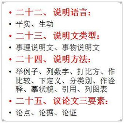 小学语文冷知识大全及解释(小学语文冷知识大全及解释视频)