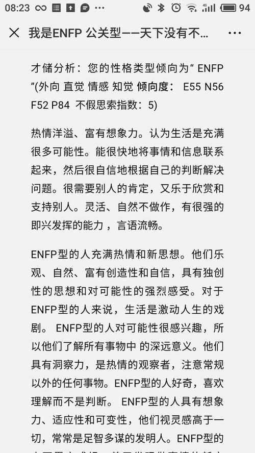 白羊Enfp 找In entj tp fj男友 有真相视频 Me 少... 