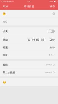 oppo添加日程为什么看不到，日历的日程提醒怎么看不到