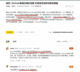 库币kucoin官网、库币kucoin官网地址