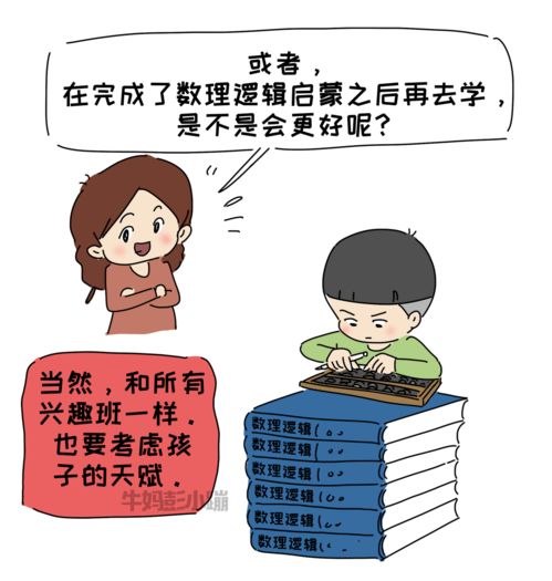 珠心算 最强大脑 孩子要不要学 其中的利弊