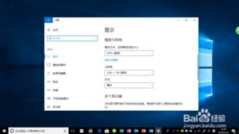 win10电脑dpi124怎么调