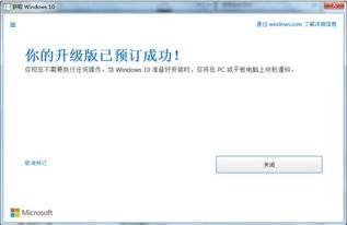 win8如何直接升级成win10系统时间