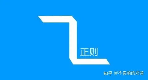 Python正则表达式转义字符 请问这个python正则表达式是什么意思