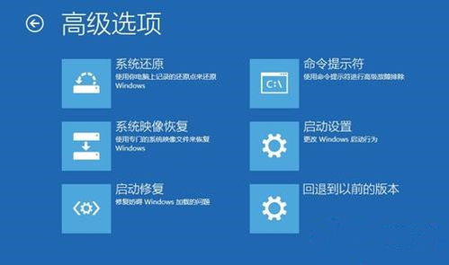 win10重启怎么进入高级选项