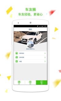 车优优商家app下载 车优优商家 1.0 安卓版 河东软件园 