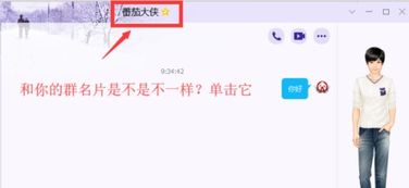 QQ群里的名字总是默认一个名字,不是QQ名,也没有设置群名片,怎么设置 我在QQ群里总是默认为叫小 