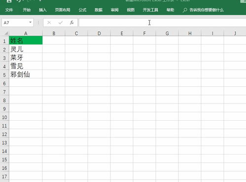 表格查重不再难：红色标记一键解决