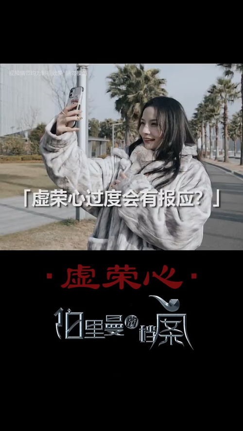 毁于虚荣心的女性,比毁于爱情的还要多 