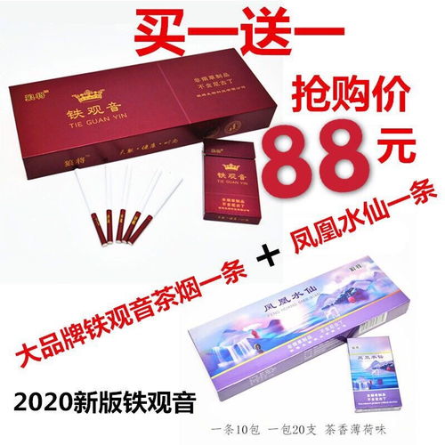 快评专报!香烟网站批发正品“烟讯第1286章” - 2 - 680860香烟网